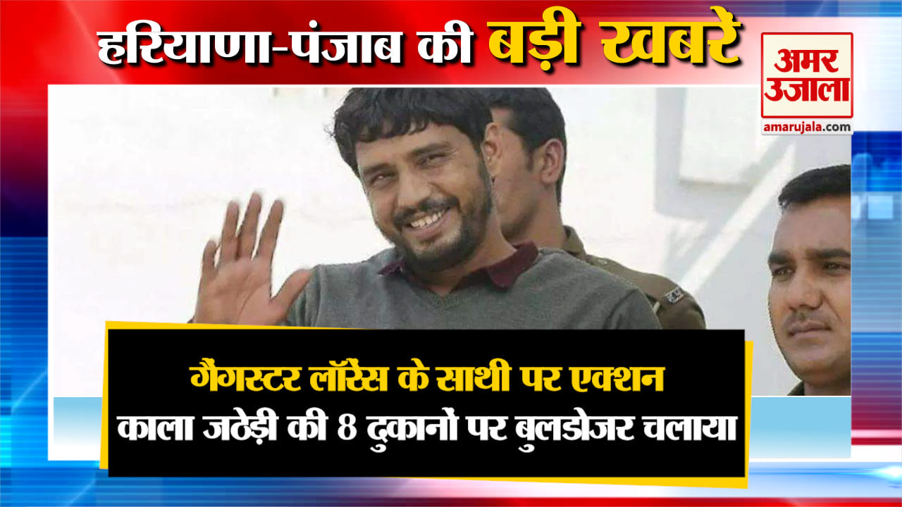 हरियाणा न्यूज