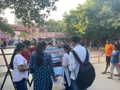 BHU administration issued clarification on fee hike said some people are doing propaganda