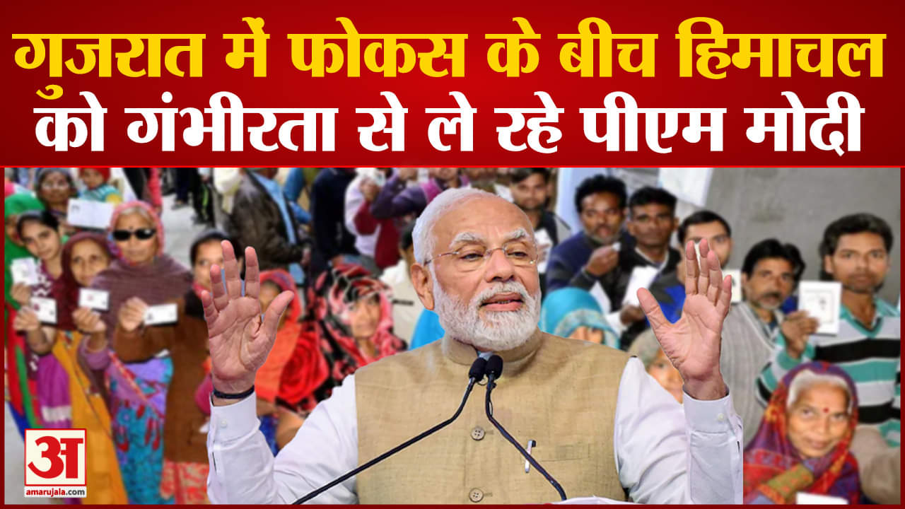 हिमाचल प्रदेश