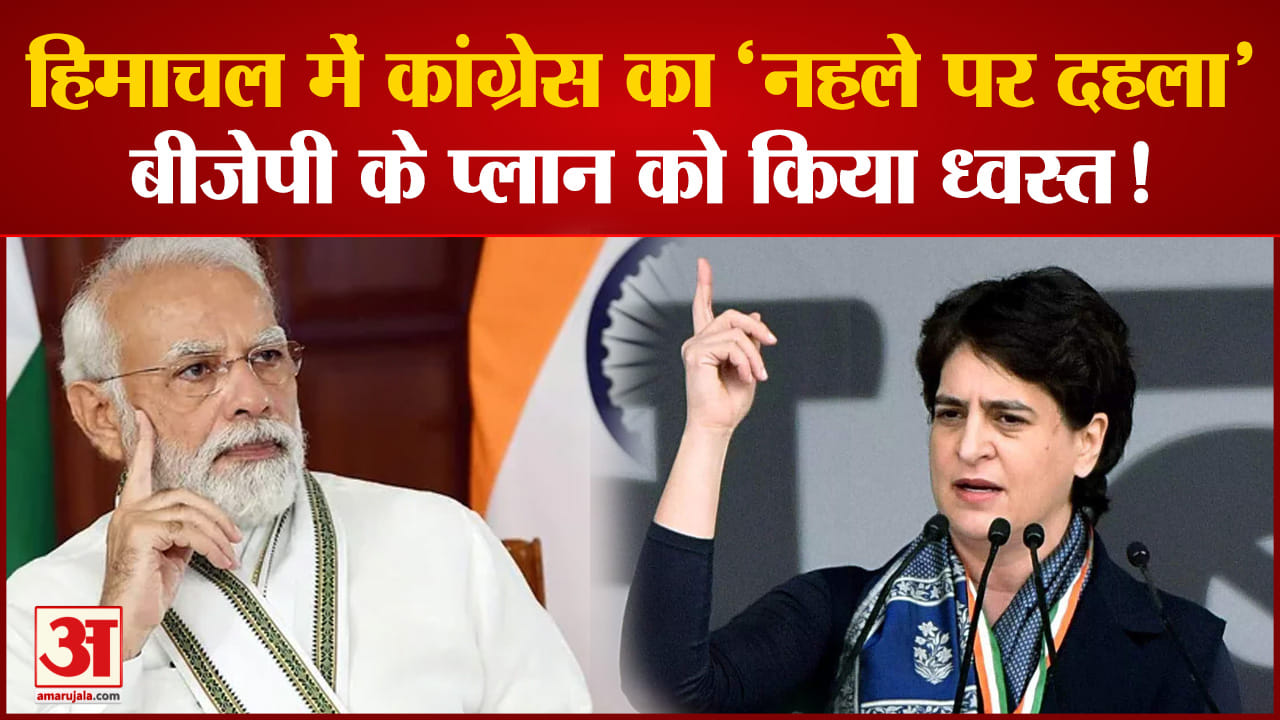 हिमाचल प्रदेश
