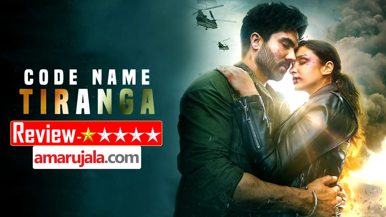 Code Name Tiranga Review in Hindi By Pankaj Shukla Ribhu Dasgupta Parineeti Chopra Harrdy Sandhu Sharad Kelkar