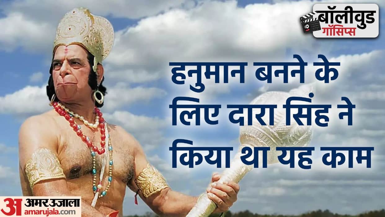 bollywood gossips: When dara singh aka hanuman of ramayan left nonveg for his character during shooting