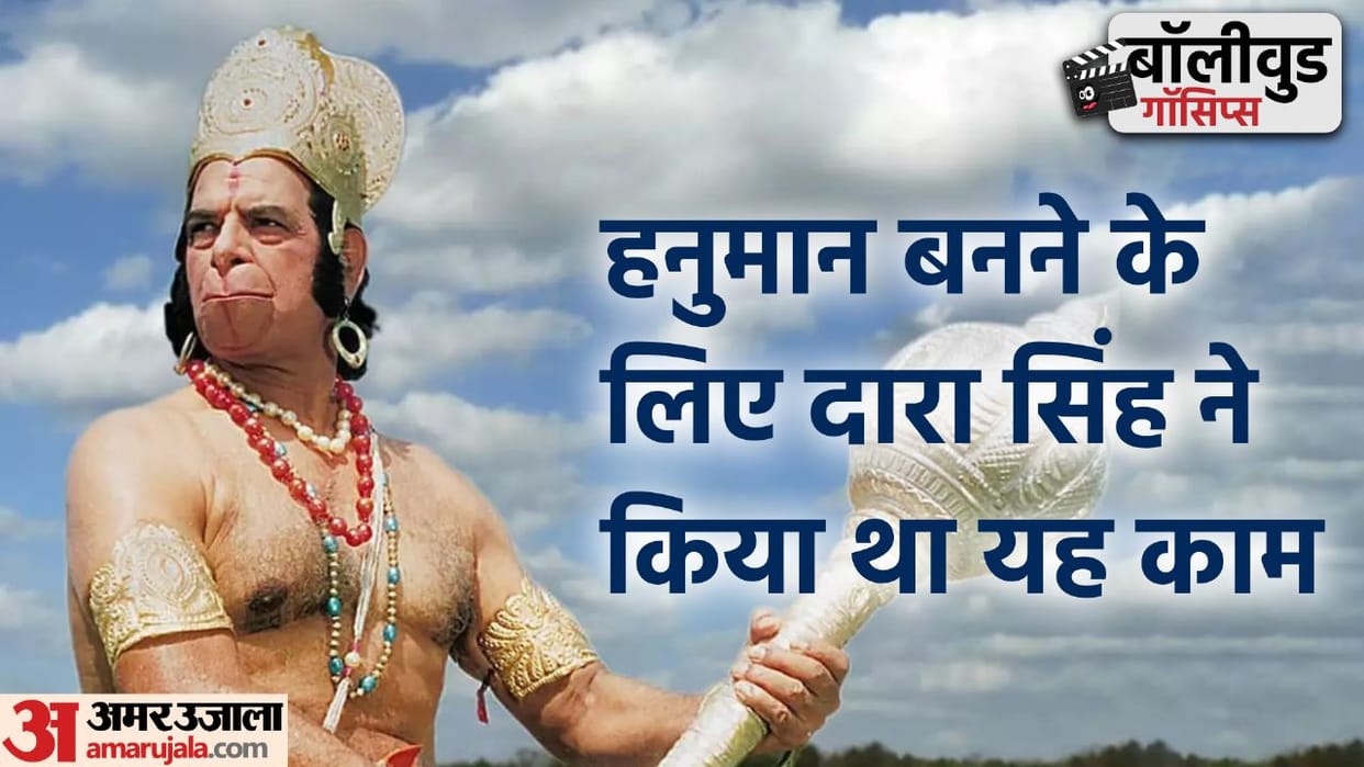 bollywood gossips: When dara singh aka hanuman of ramayan left nonveg for his character during shooting