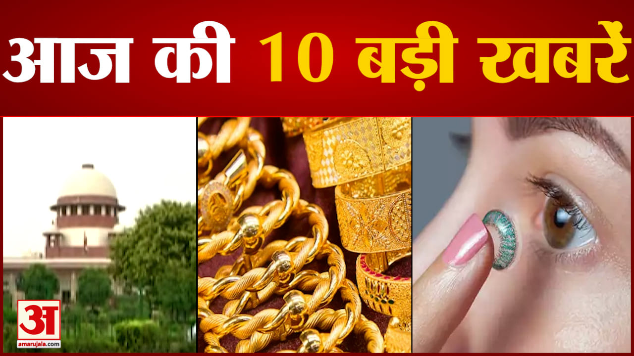टॉप 10