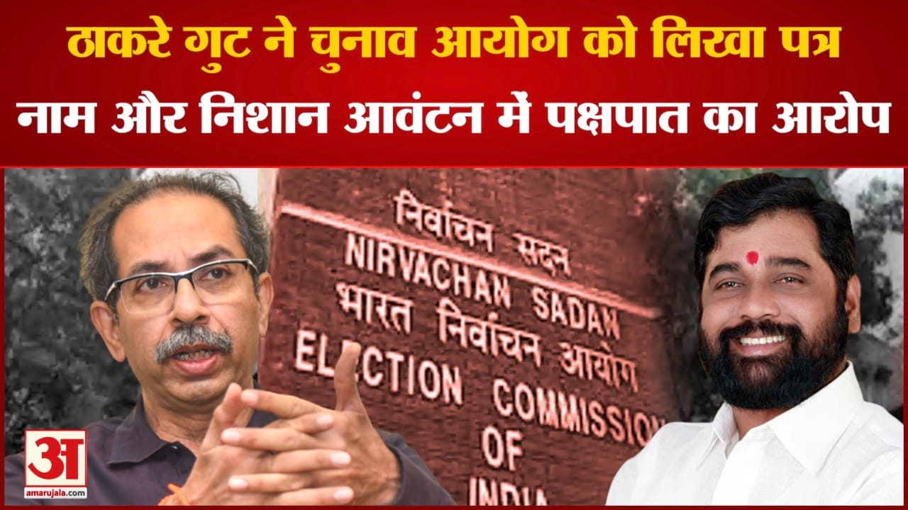 उद्धव ठाकरे