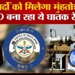 रक्षा अनुसंधान एवं विकास संगठन