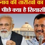 गुजरात चुनाव