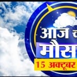 मौसम