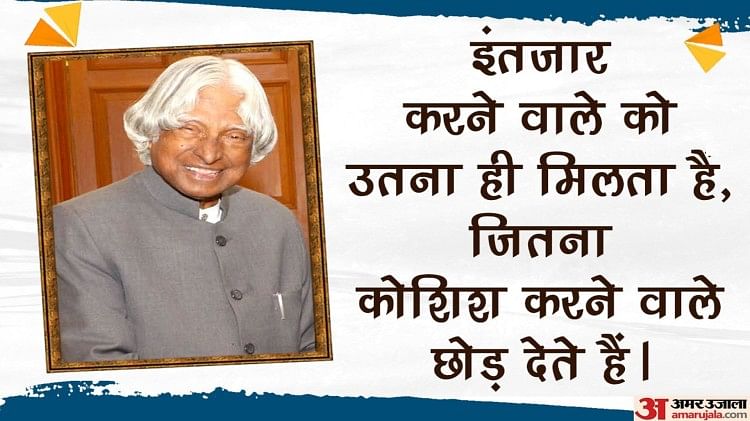 Apj Abdul Kalam Birthday