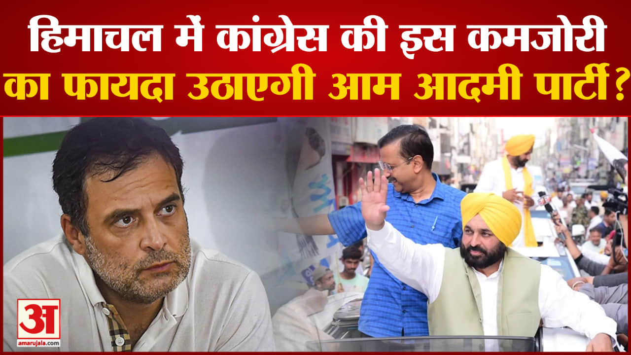 आम आदमी पार्टी