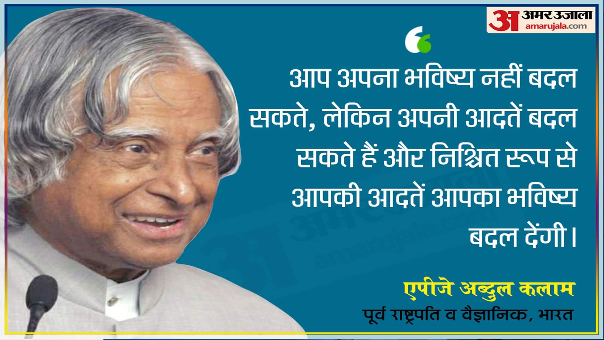 Apj Abdul Kalam Birthday Today Know History Significance Abdul Kalam Quotes In Hindi