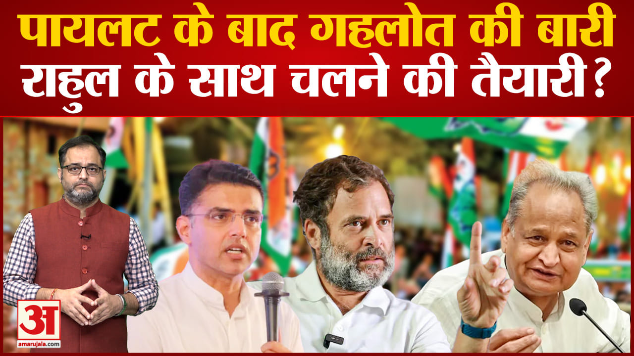 अशोक गहलोत