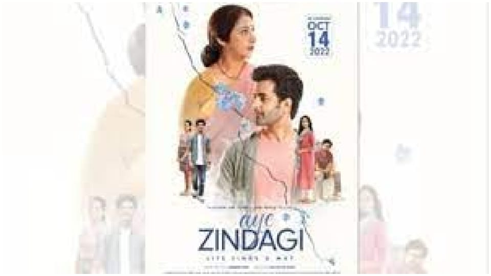 Aye Zindagi movie tax free in rajasthan CM Ashok Gehot