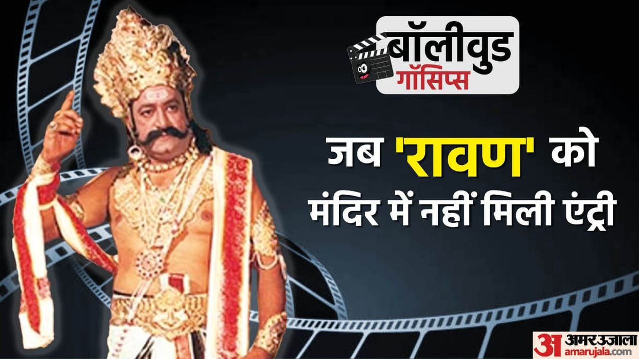 Bollywood Gossips: When the priest did not allow arvind trivedi aka Ravan of ramayan to worship in temple