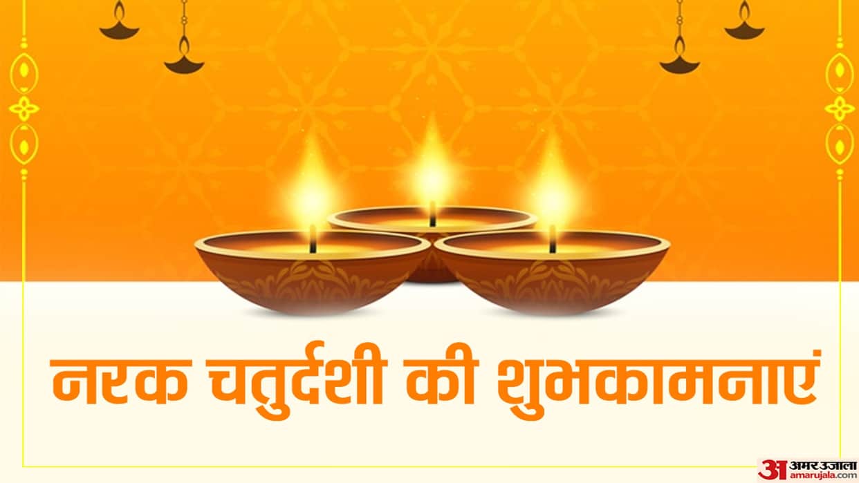 Narak Chaturdashi 2022 Why Chhoti Diwali Called Narak Chaturdashi in hindi