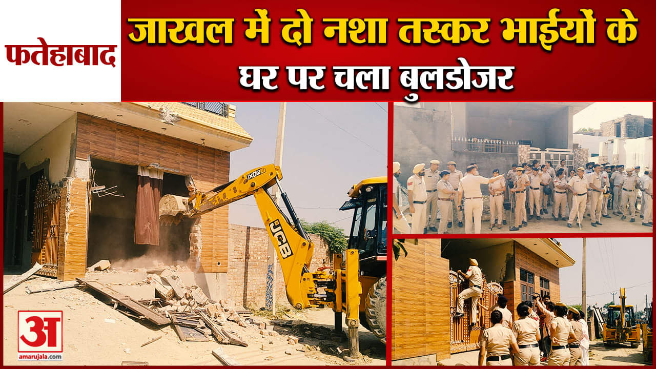 फतेहाबाद