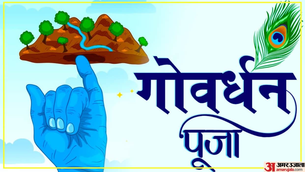Govadhan Puja 2022 Celebration in Mathura Tradition Govardhan Puja history Origin in Hindi