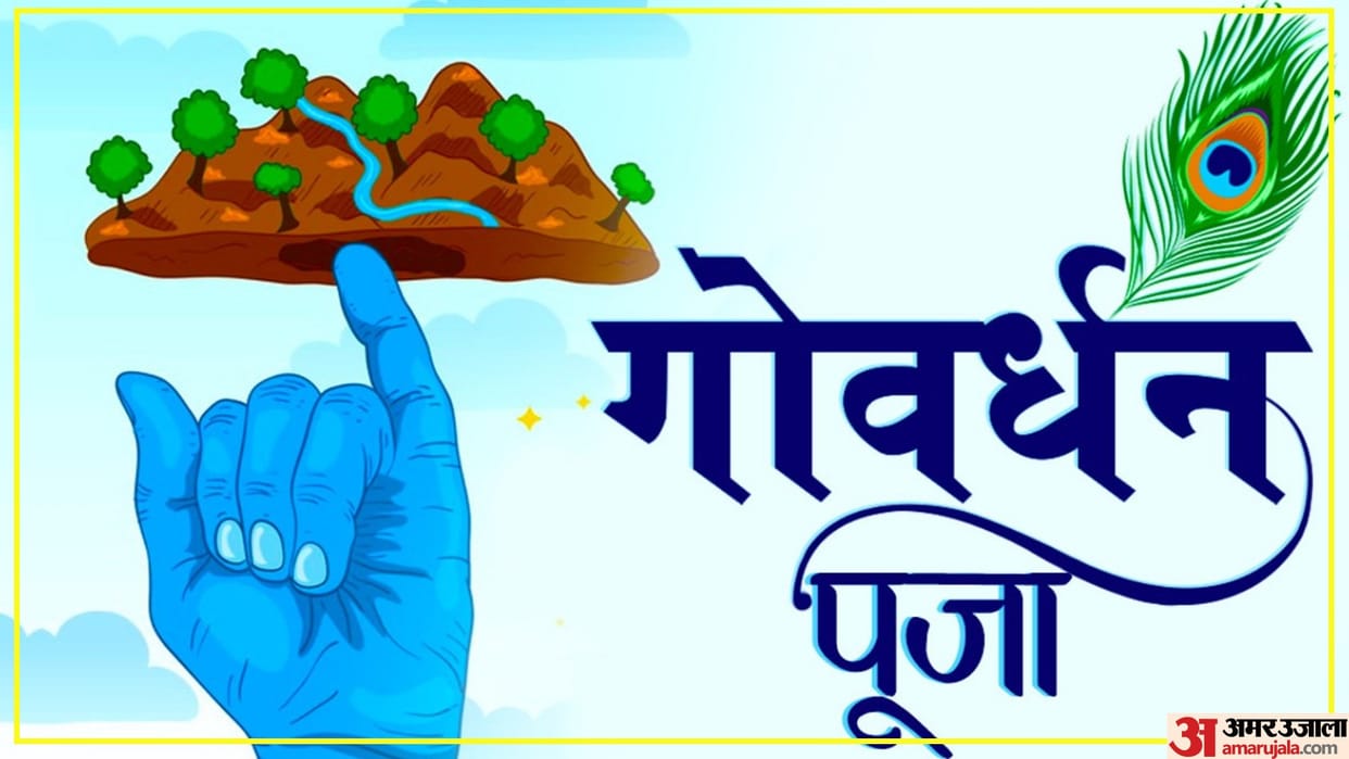 govardhan puja 2022 katha lord krishna and indradev story govardhan puja ki kahani