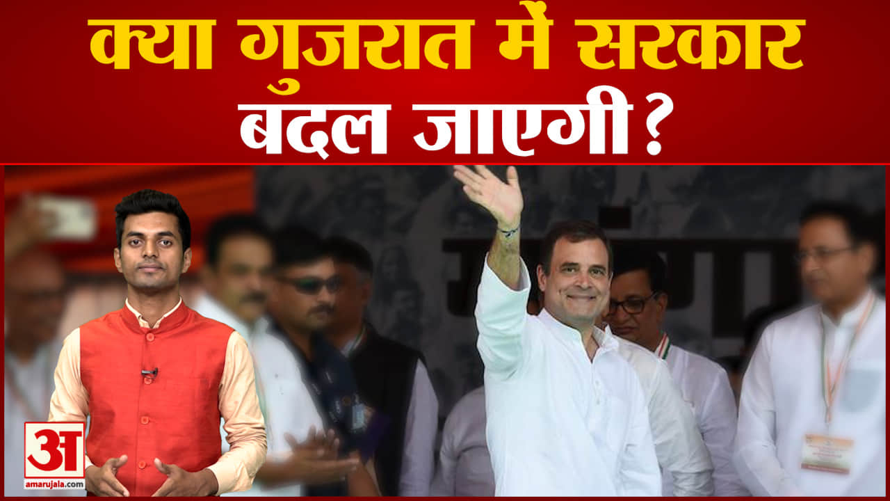 गुजरात चुनाव