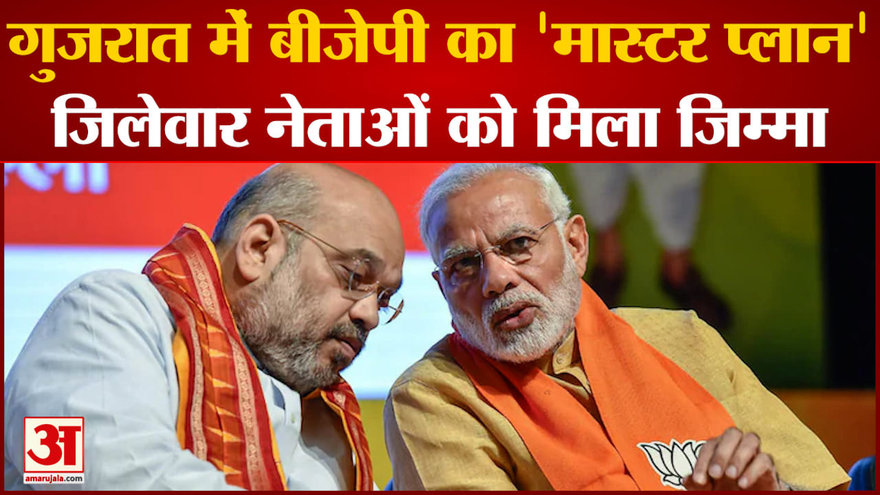 गुजरात