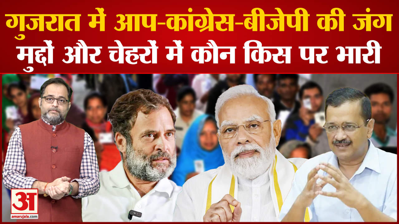 गुजरात