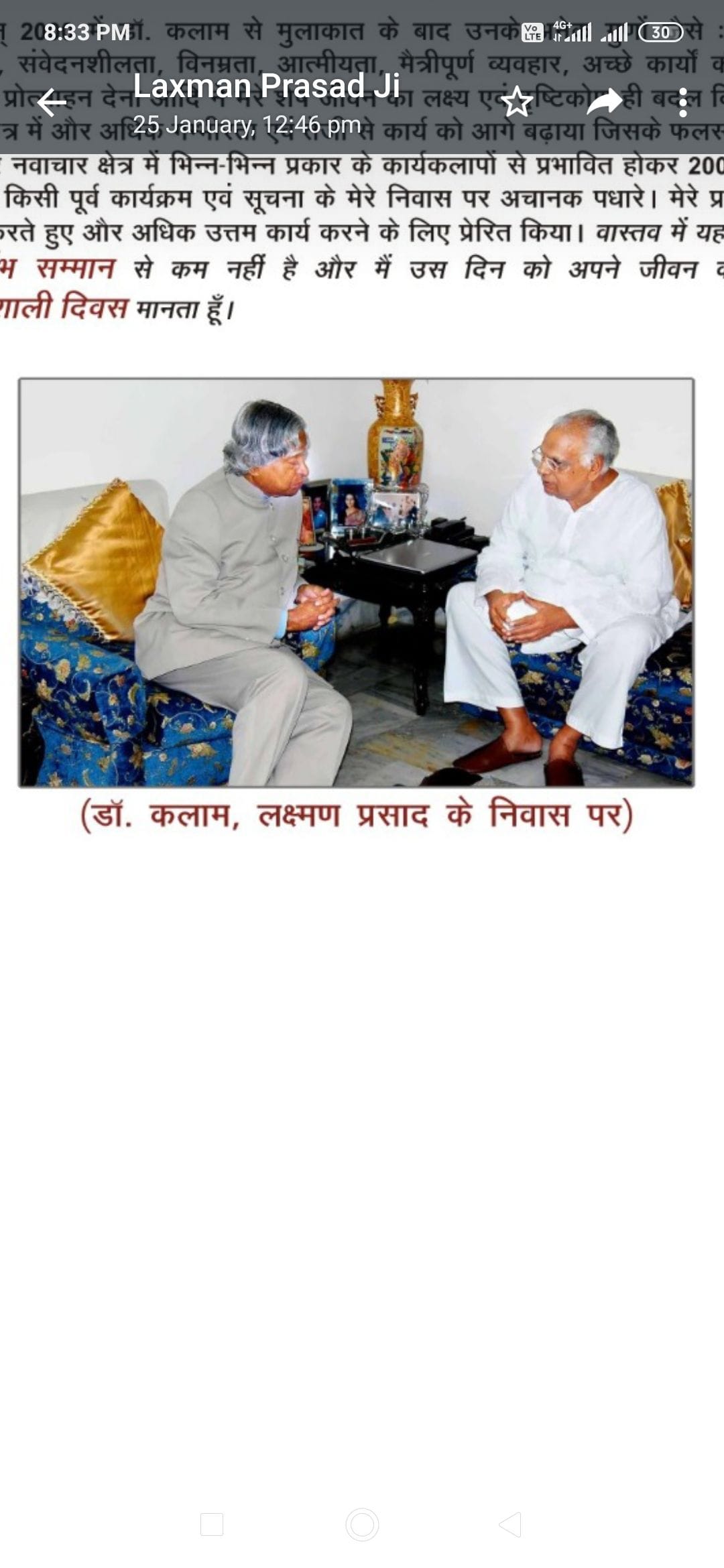 Aligarh: Was surprised to see Dr. Kalam at home