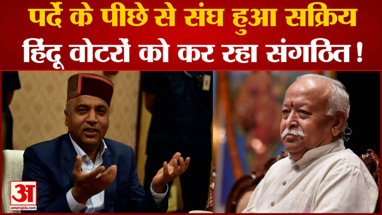 हिमाचल चुनाव 2022