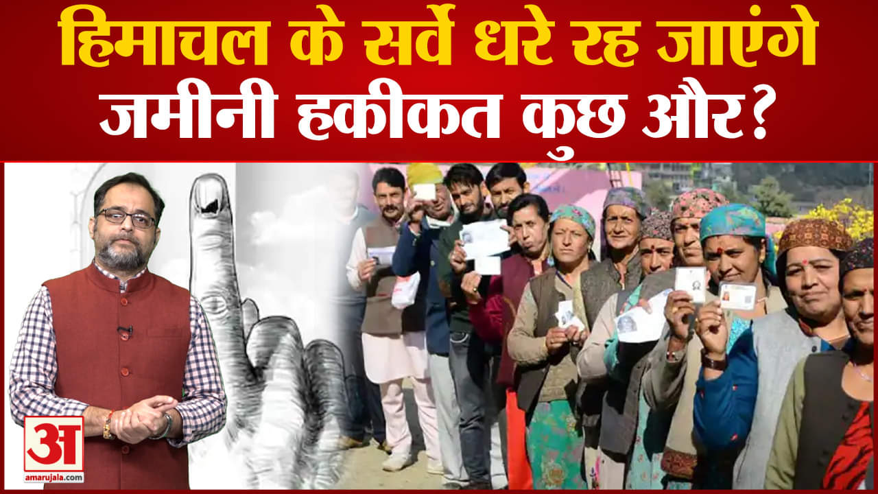 हिमाचल प्रदेश