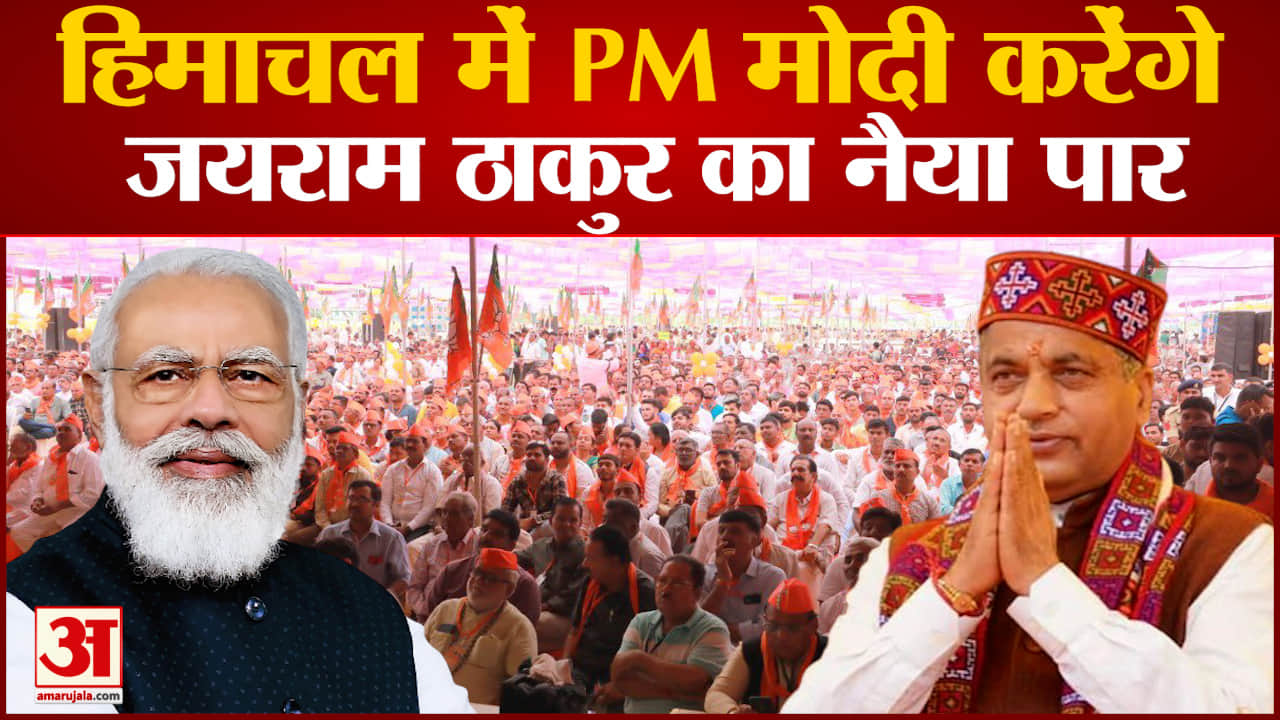 जयराम ठाकुर