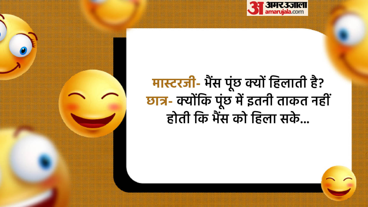 Viral Jokes Why Do Cows Wag Their Tails Read Teacher Student Funny Jokes In Hindi