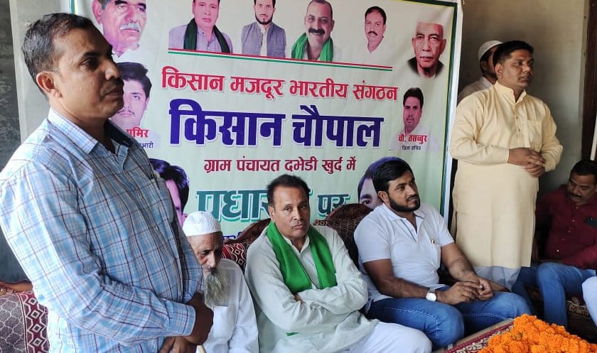 Demand for payment of sugarcane arose in Kisan Chaupal