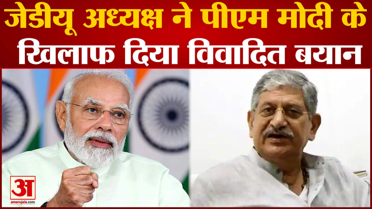 ललन सिंह