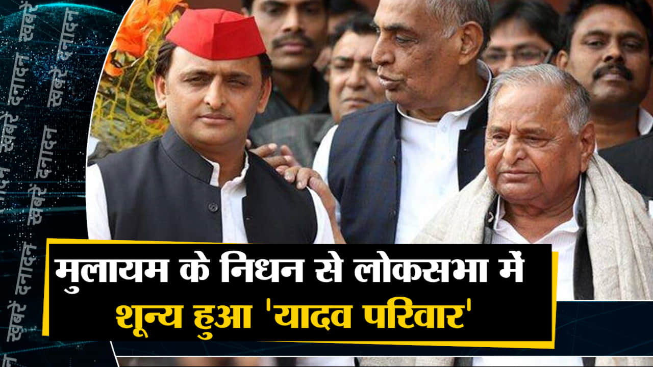 मुलायम सिंह