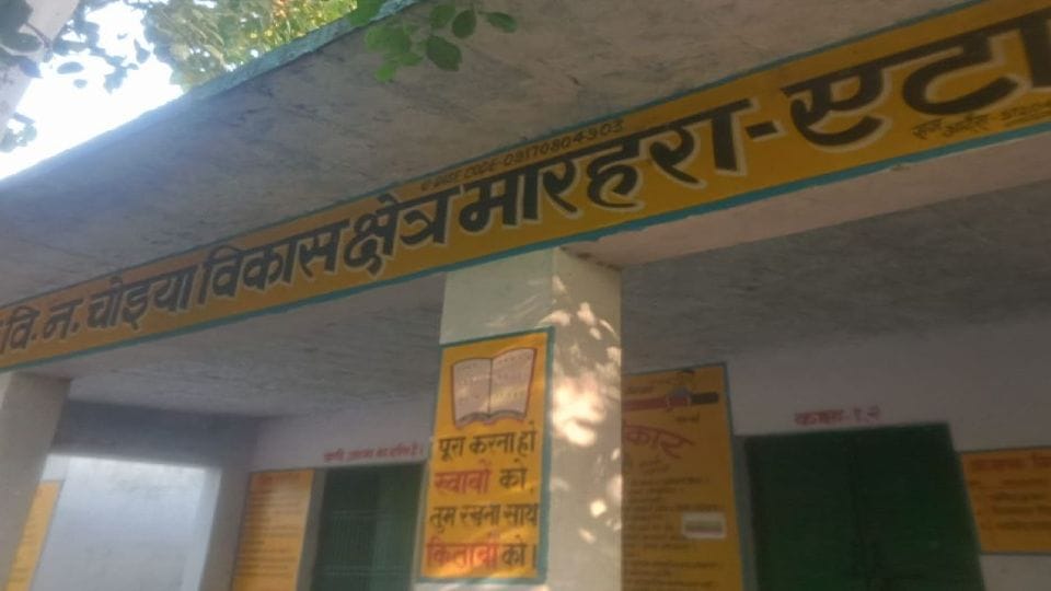 80 percent people are illiterate in Nagla Choia village of Etah