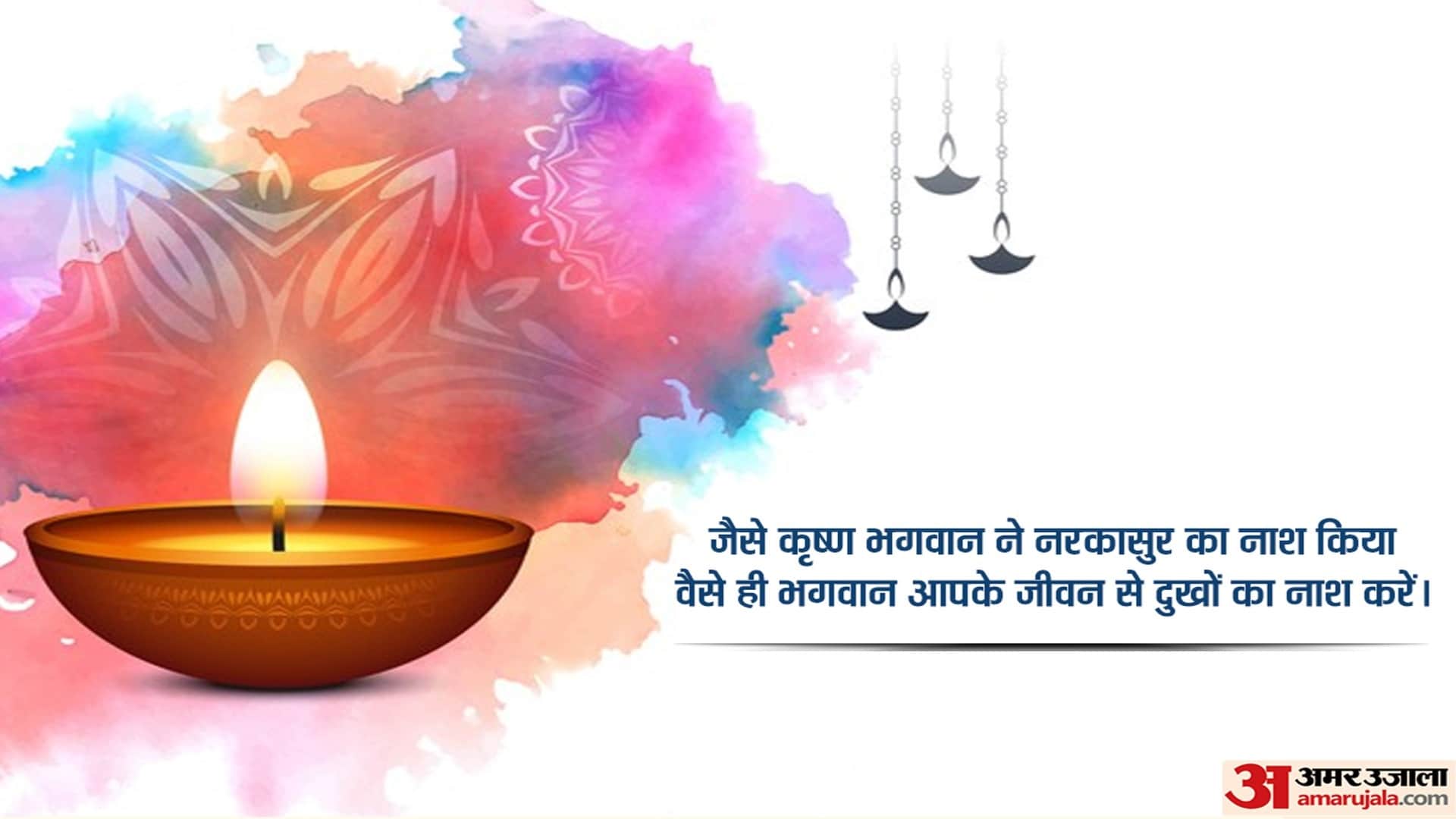 Narak Chaturdashi 2022 Why Chhoti Diwali Called Narak Chaturdashi in hindi