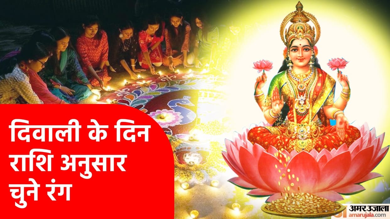 Diwali 2022 Saree And Other Outfits Color According To Your Zodiac Signs