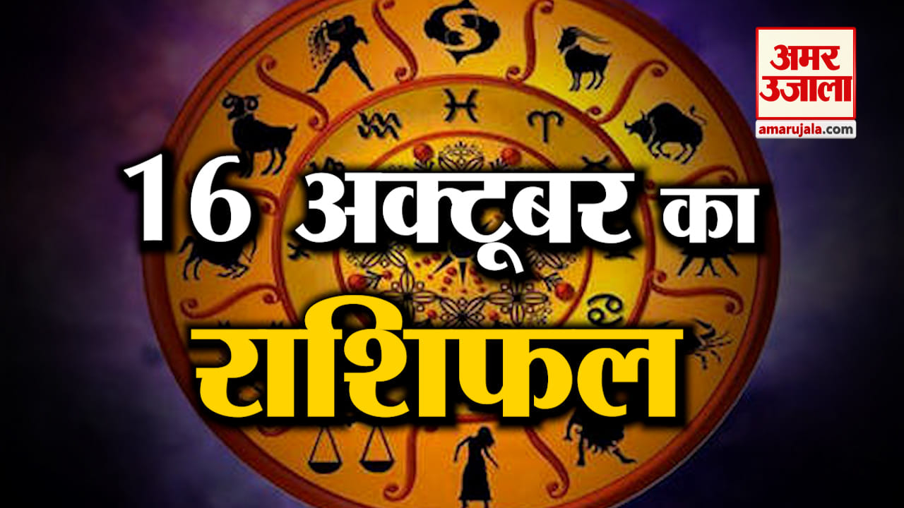 राशिफल