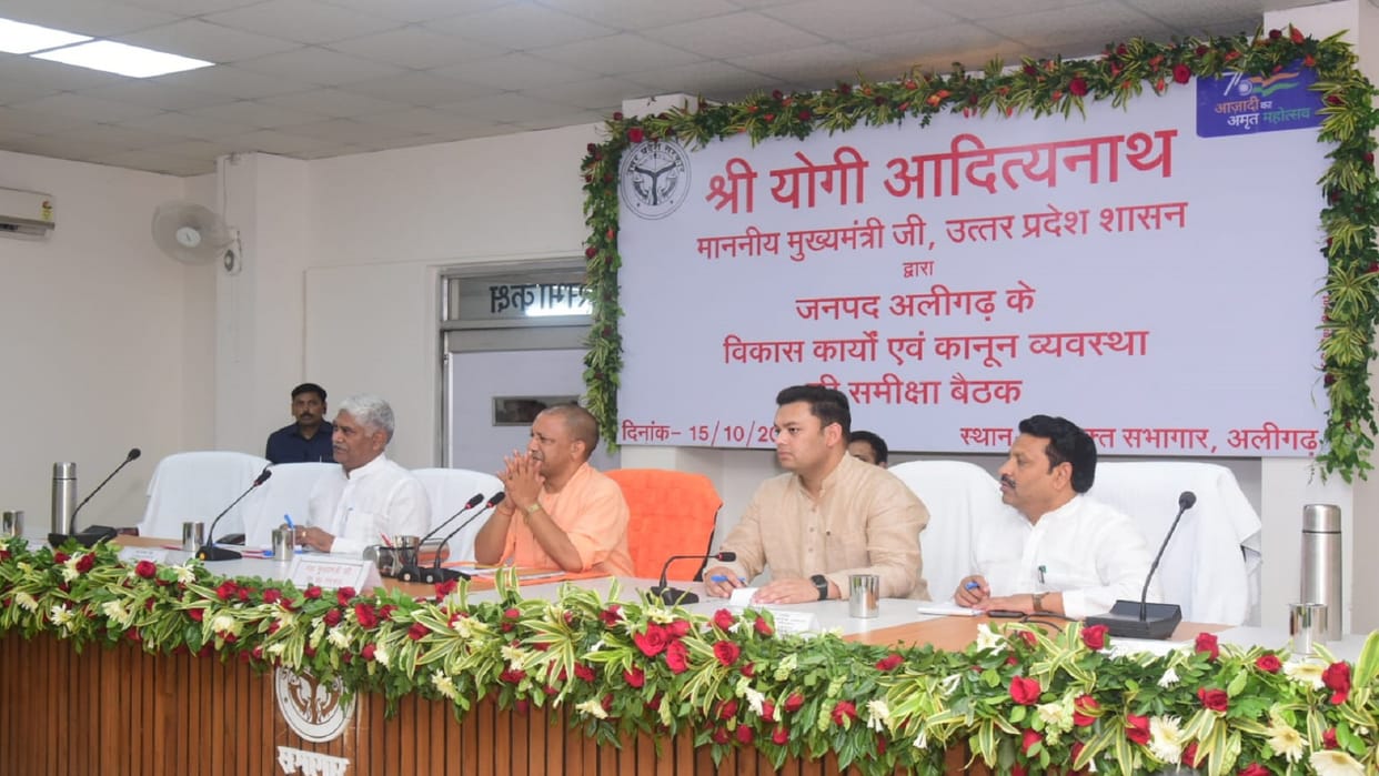 CM Yogi reaches Aligarh on a two-day visit news update in hindi