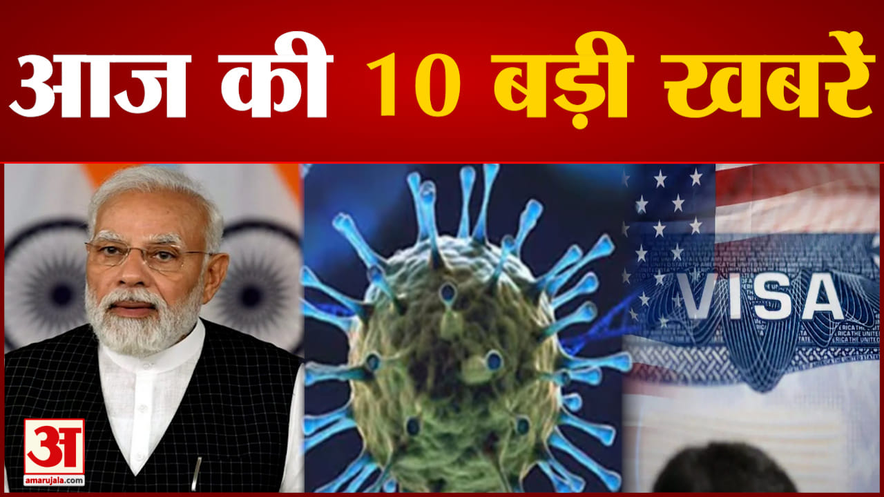 टॉप 10