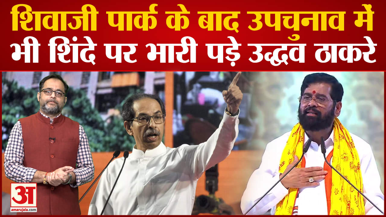 उद्धव ठाकरे