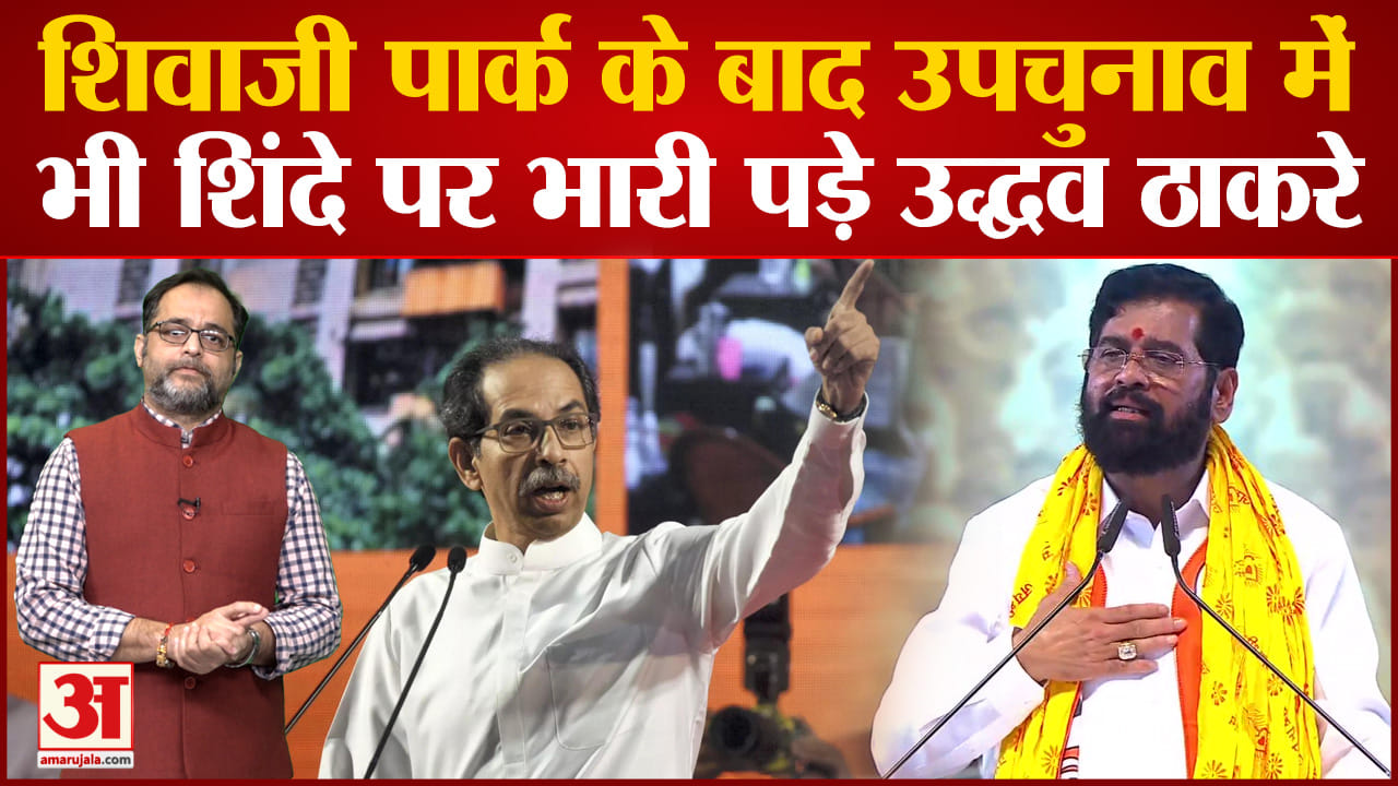 उद्धव ठाकरे
