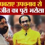 उद्धव ठाकरे