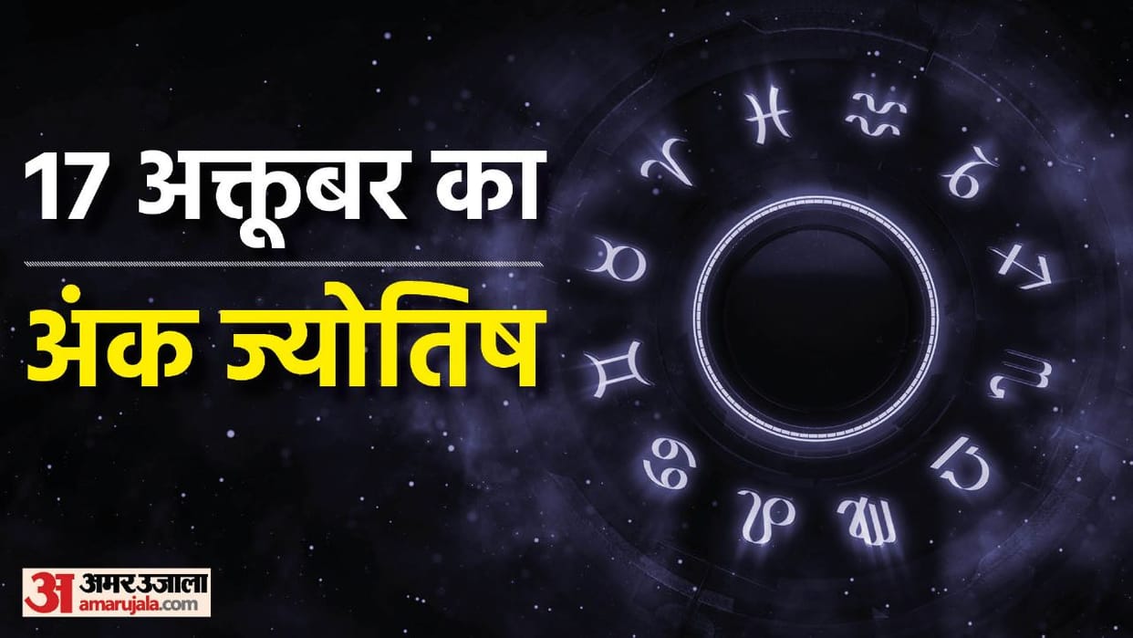 numerology prediction 17 october 2022 ank jyotish