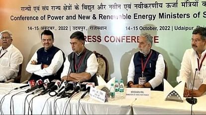 उदयपुर में उर्जा मंत्रियों का सम्मेलन संपन्न