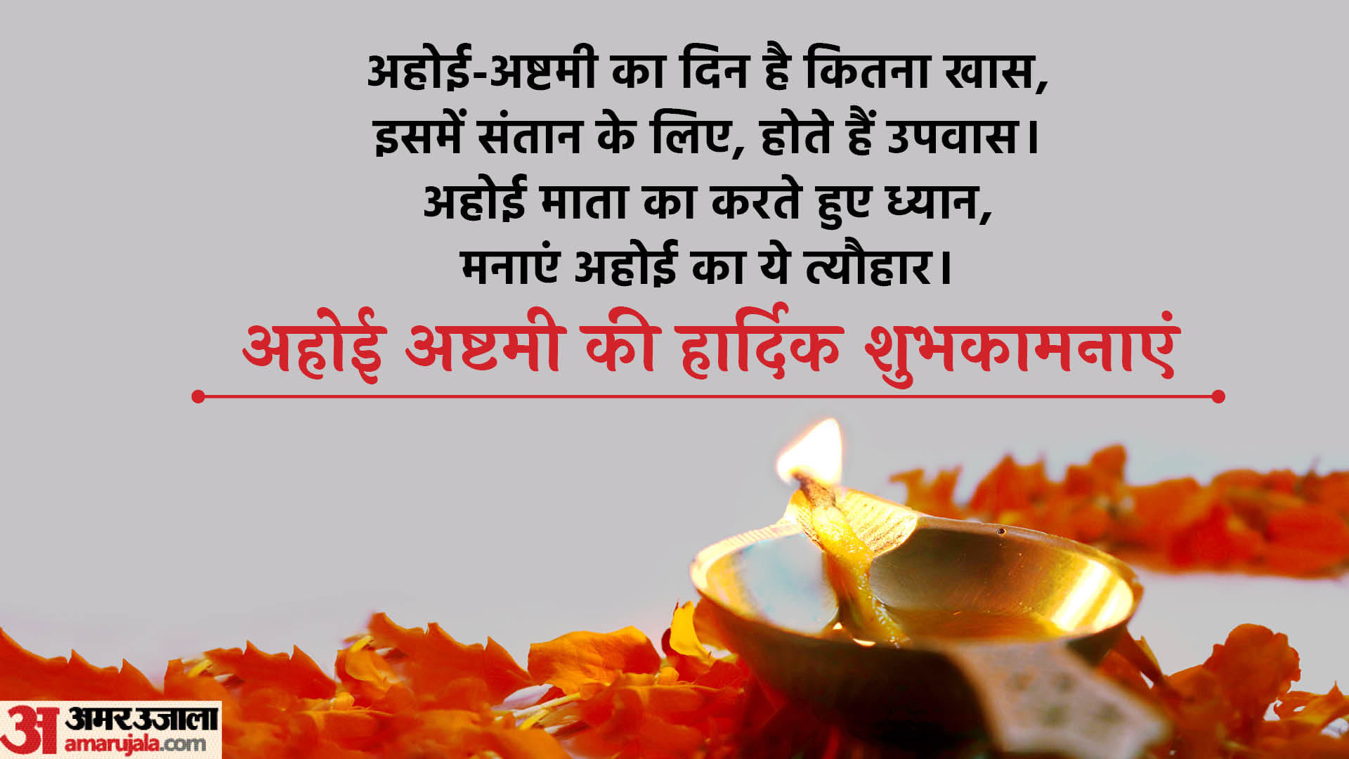 Happy Ahoi Ashtami 2022 Wishes Images Quotes Messages In Hindi Ahoi Ashtami Ki Hardik Shubhkamnaein