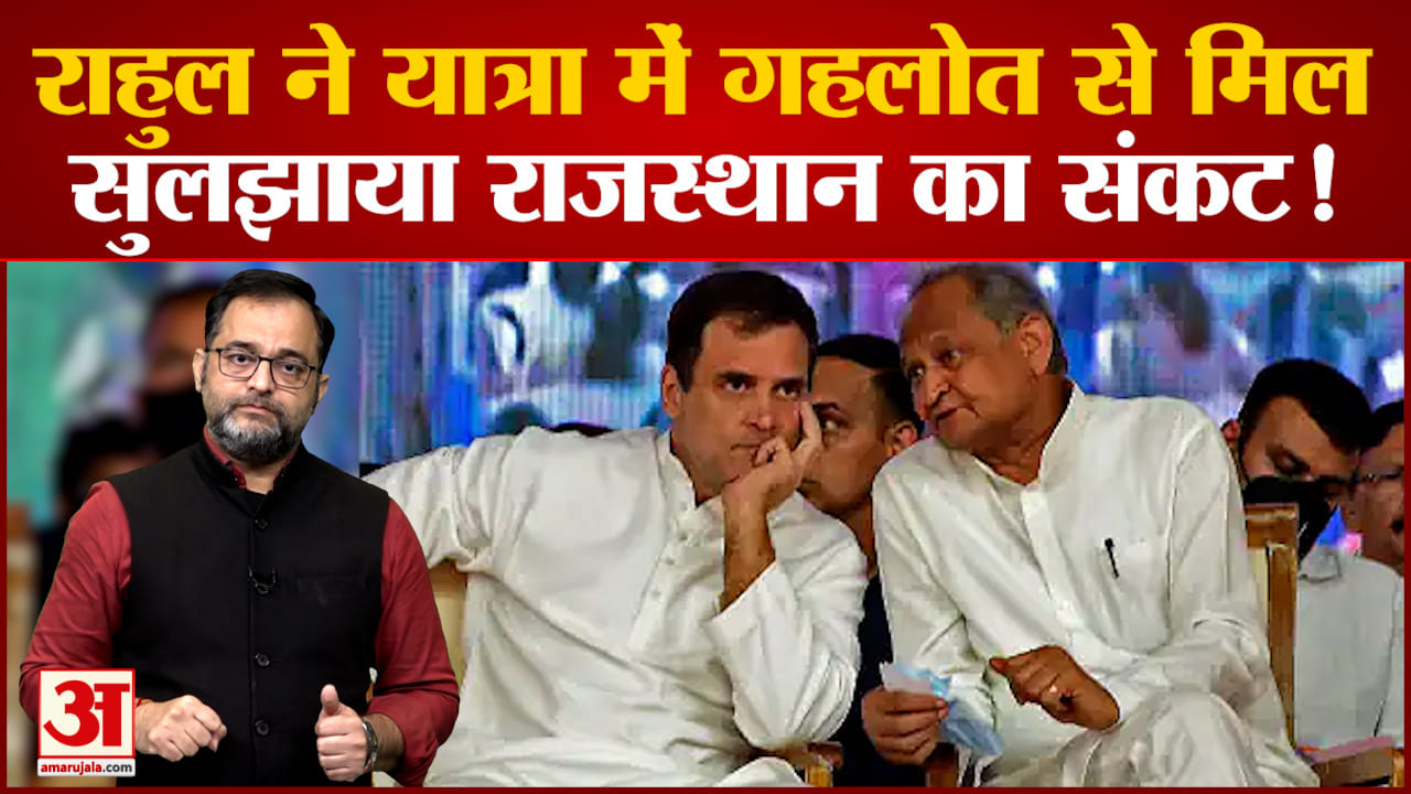 अशोक गहलोत