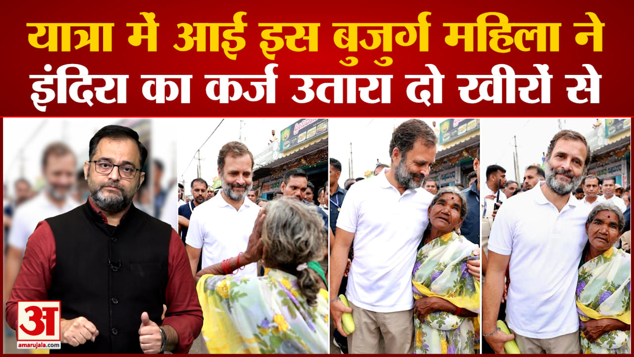 भारत जोड़ो यात्रा