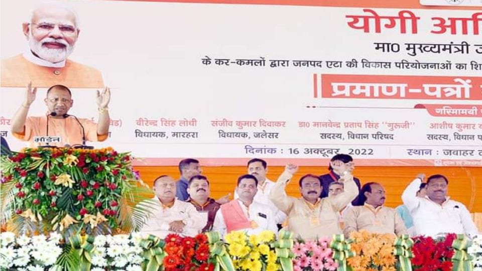 CM Yogi Adityanath addresses public meeting in Etah