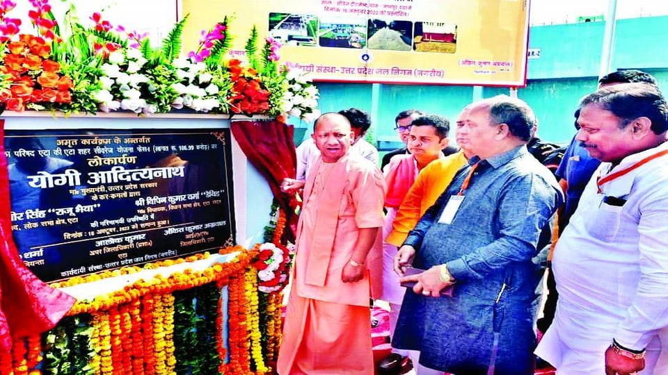 CM Yogi Adityanath inaugurates sewerage treatment plant in Etah