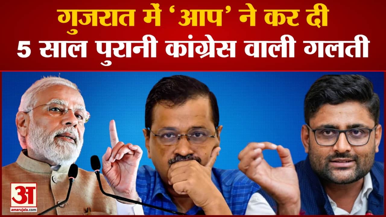 गुजरात विधानसभा चुनाव 2022